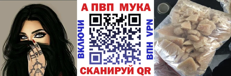 Альфа ПВП кристаллы Сосногорск