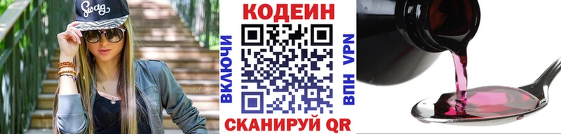 цена наркотик  Сосногорск  Codein напиток Lean (лин) 