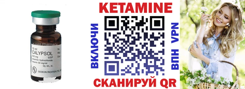 Кетамин ketamine  Сосногорск 